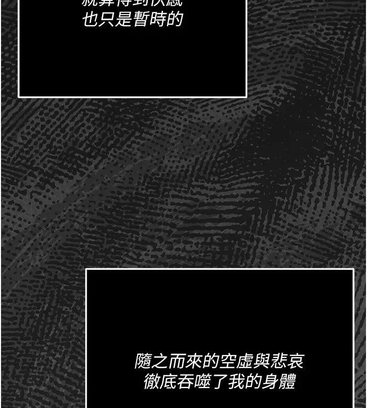 漫画《伪纯爱变态》第7话第125张图