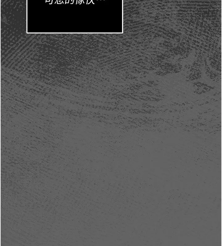 漫画《伪纯爱变态》第7话第127张图