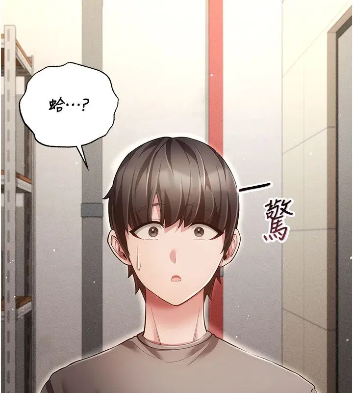 漫画《伪纯爱变态》第7话第132张图
