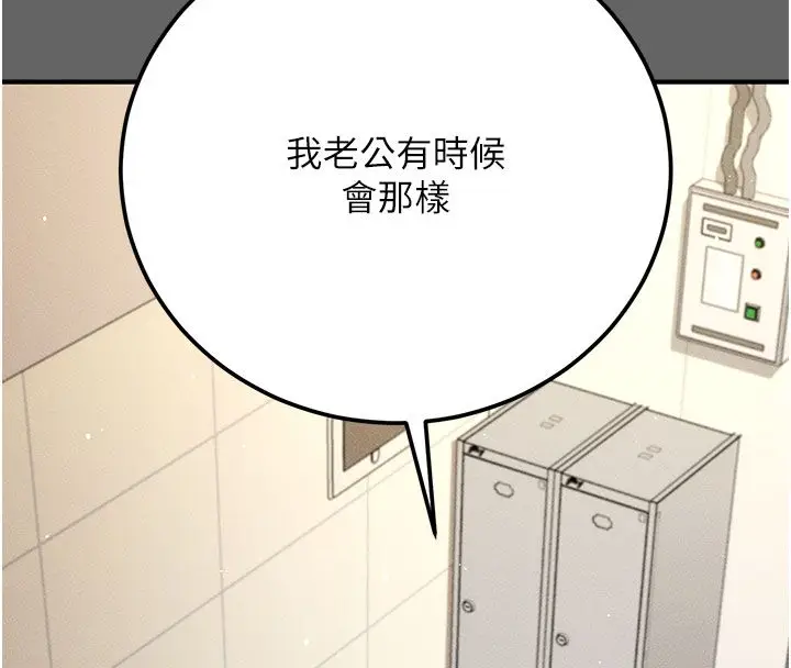 漫画《伪纯爱变态》第7话第134张图
