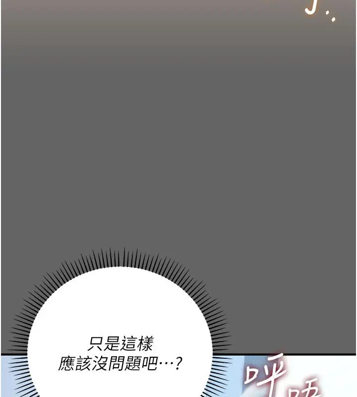 漫画《伪纯爱变态》第7话第14张图