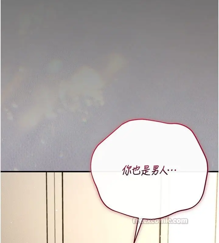 漫画《伪纯爱变态》第7话第150张图