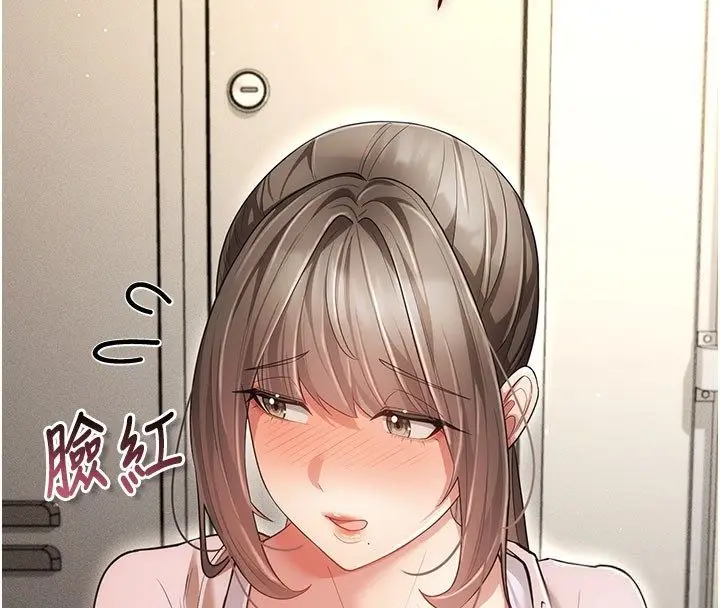 漫画《伪纯爱变态》第7话第151张图