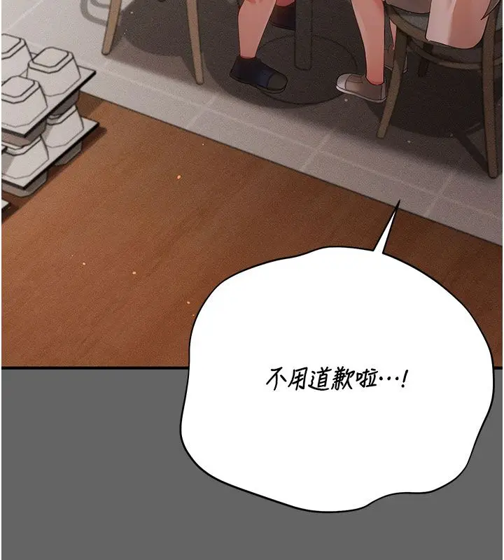 漫画《伪纯爱变态》第7话第156张图