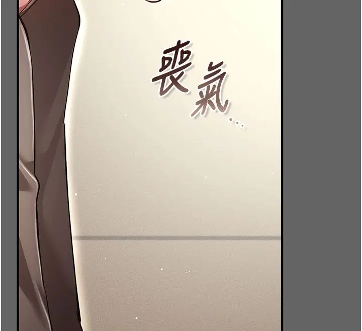 漫画《伪纯爱变态》第7话第159张图