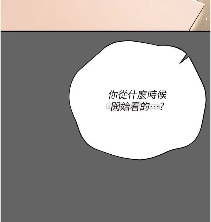 漫画《伪纯爱变态》第7话第165张图