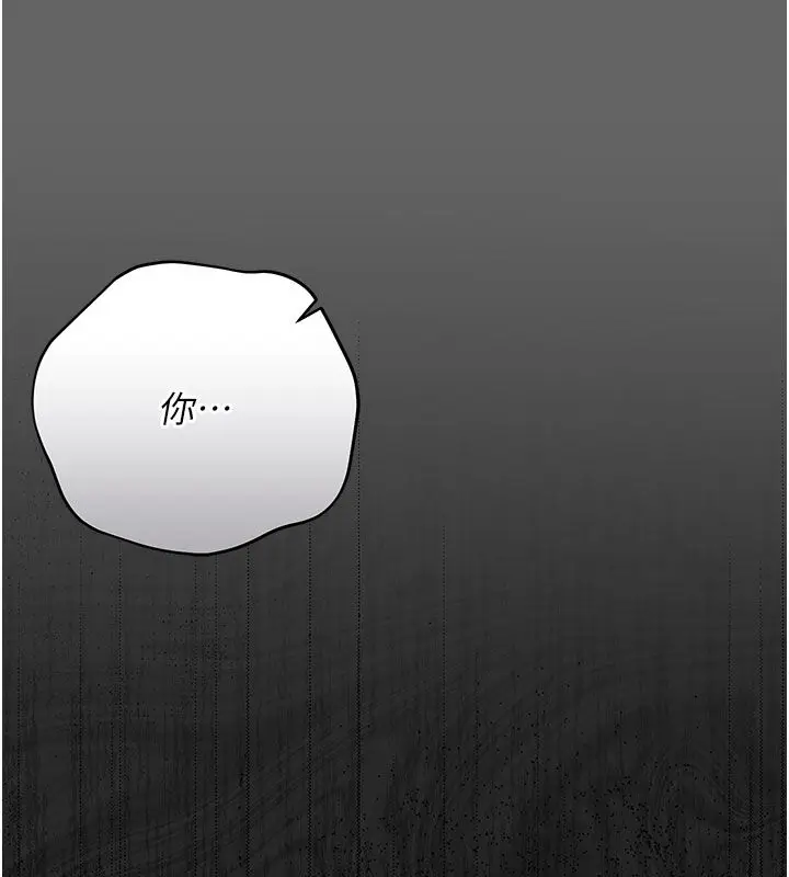 漫画《伪纯爱变态》第7话第166张图