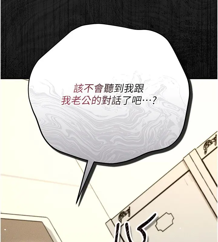 漫画《伪纯爱变态》第7话第167张图