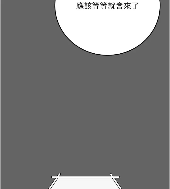 漫画《伪纯爱变态》第7话第199张图