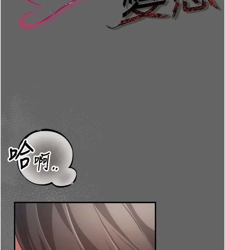 漫画《伪纯爱变态》第7话第2张图