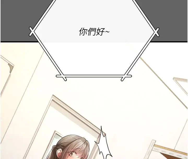 漫画《伪纯爱变态》第7话第200张图