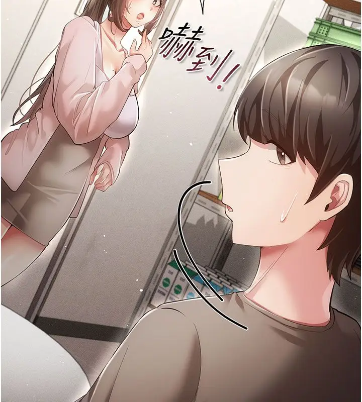 漫画《伪纯爱变态》第7话第201张图