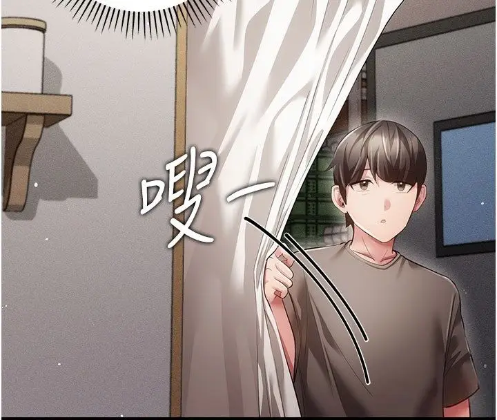 漫画《伪纯爱变态》第7话第207张图