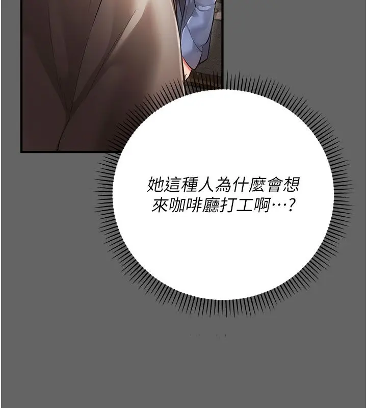 漫画《伪纯爱变态》第7话第223张图