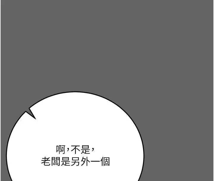 漫画《伪纯爱变态》第7话第224张图