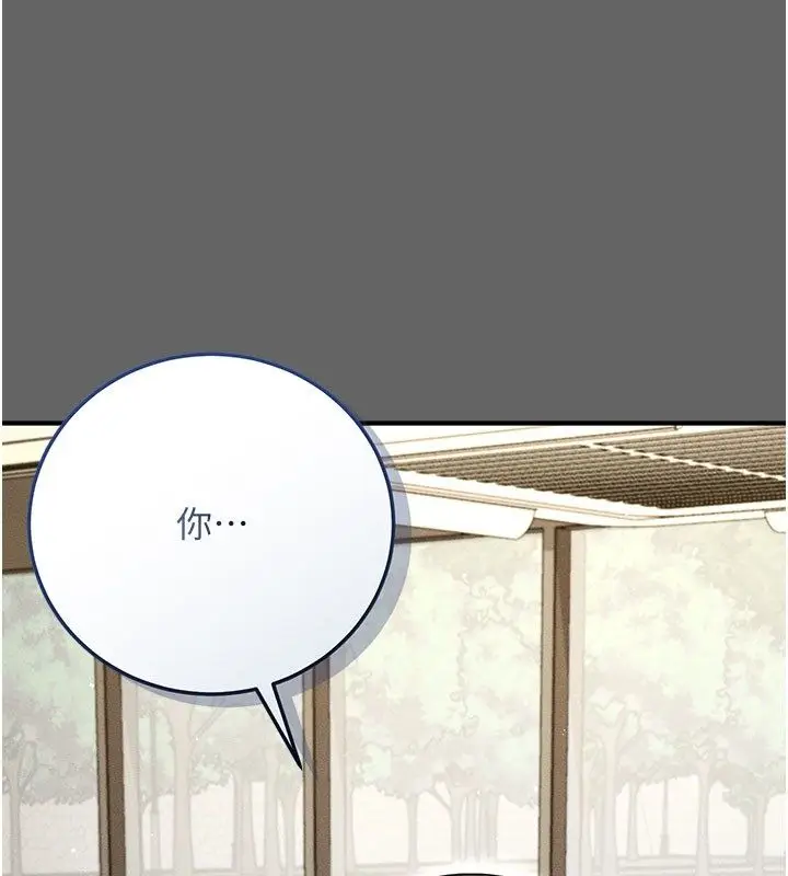漫画《伪纯爱变态》第7话第230张图