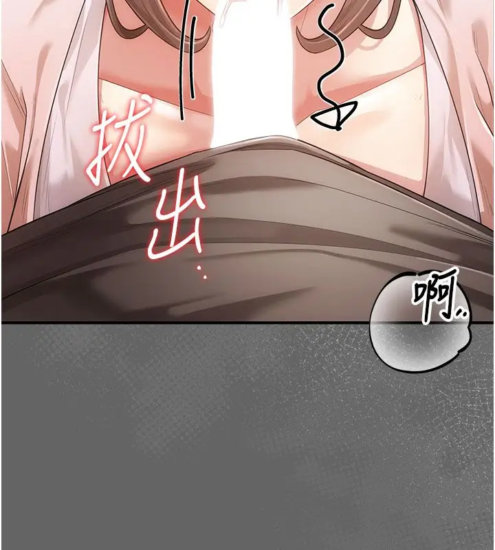 漫画《伪纯爱变态》第7话第24张图