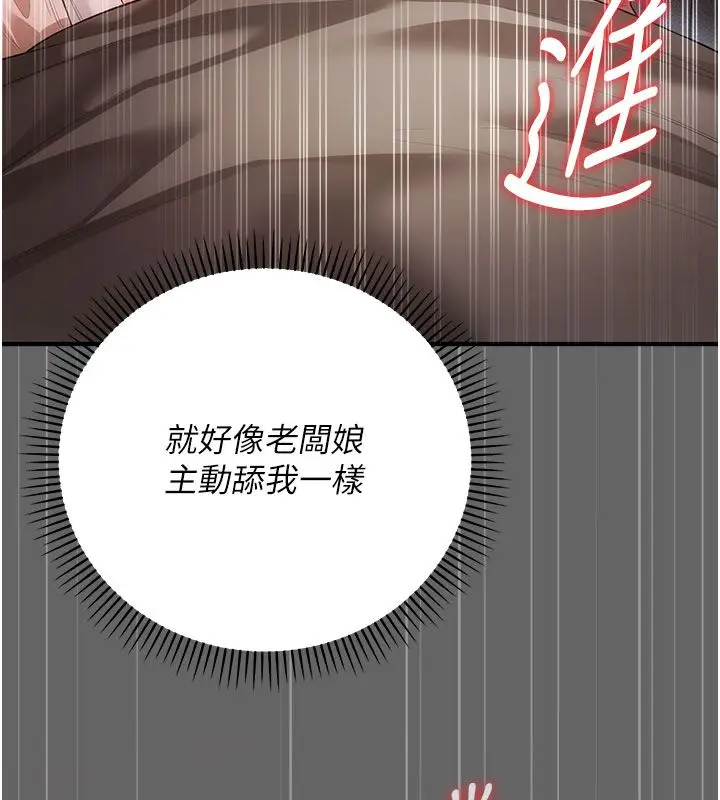 漫画《伪纯爱变态》第7话第27张图