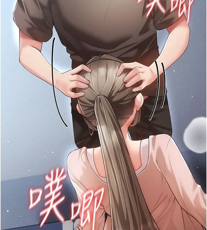 漫画《伪纯爱变态》第7话第33张图