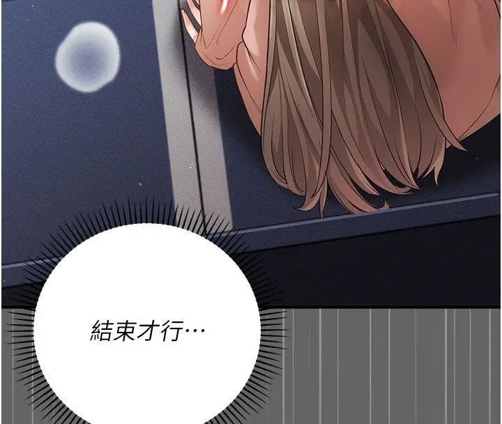 漫画《伪纯爱变态》第7话第34张图
