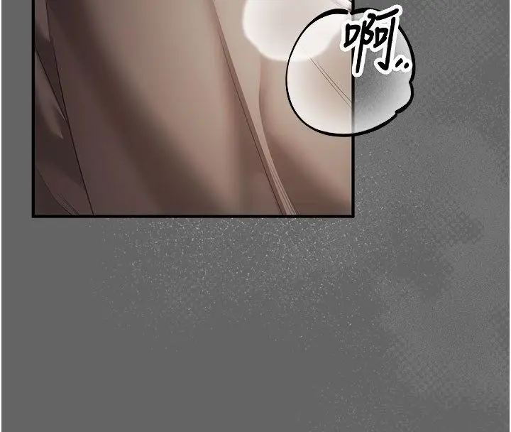漫画《伪纯爱变态》第7话第4张图