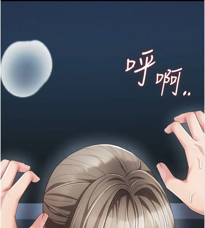 漫画《伪纯爱变态》第7话第42张图