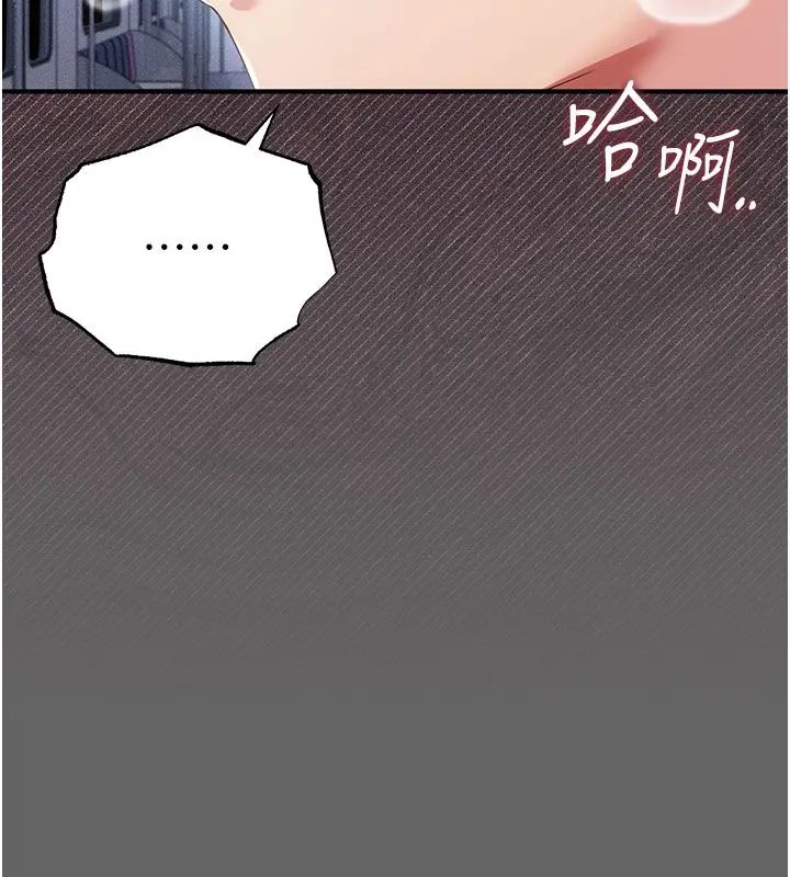 漫画《伪纯爱变态》第7话第52张图