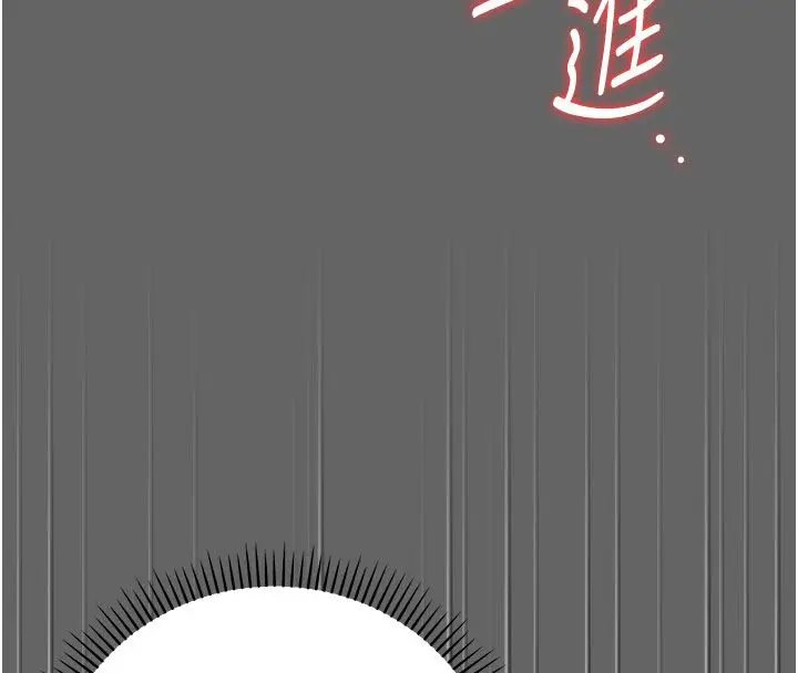 漫画《伪纯爱变态》第7话第54张图