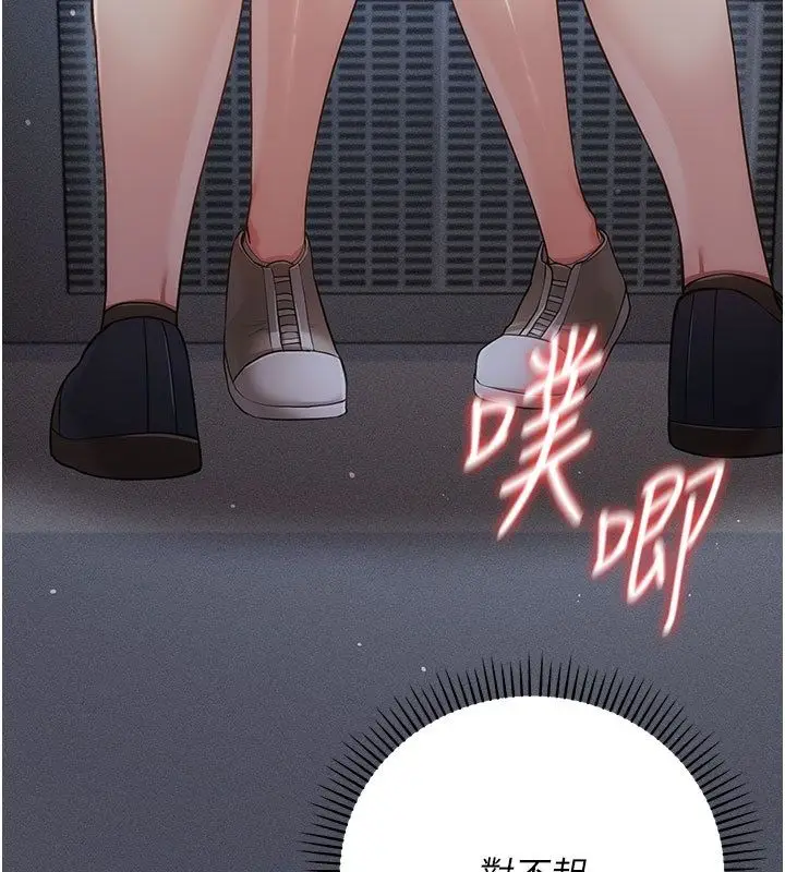 漫画《伪纯爱变态》第7话第57张图