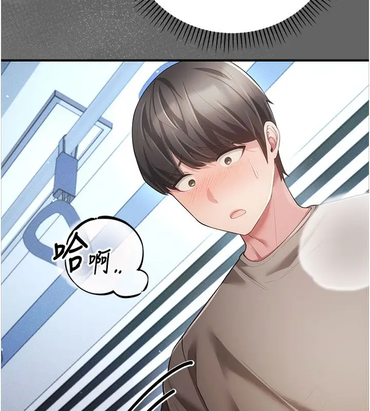 漫画《伪纯爱变态》第7话第6张图
