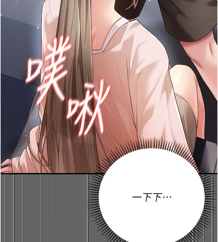 漫画《伪纯爱变态》第7话第61张图