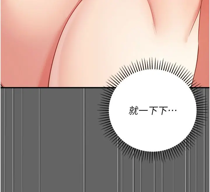漫画《伪纯爱变态》第7话第65张图