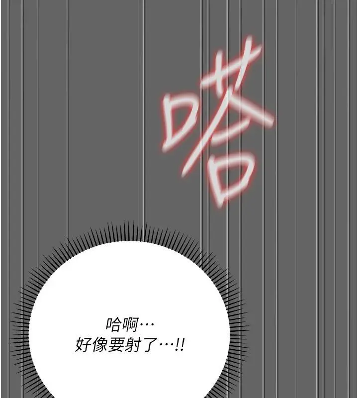 漫画《伪纯爱变态》第7话第66张图