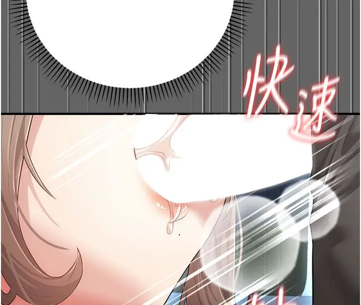 漫画《伪纯爱变态》第7话第73张图