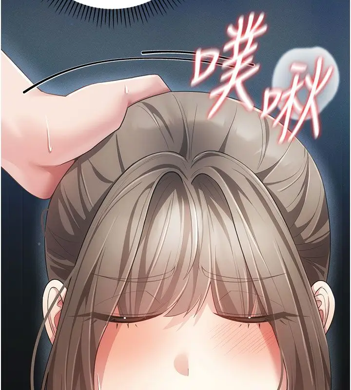 漫画《伪纯爱变态》第7话第76张图