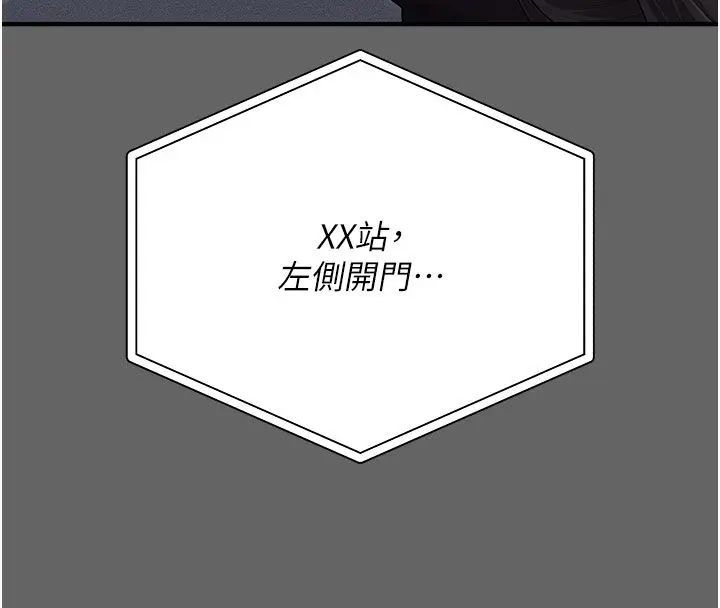 漫画《伪纯爱变态》第7话第89张图