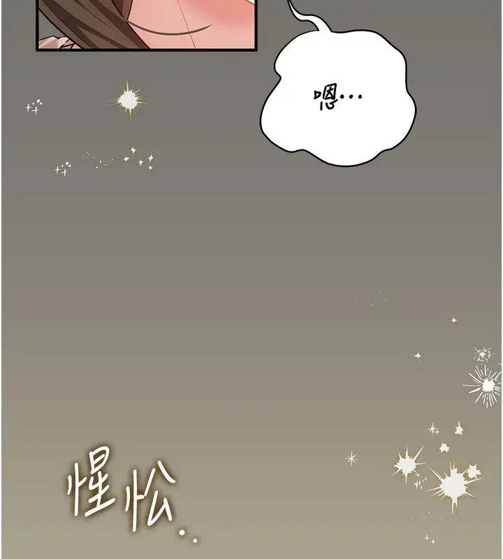 漫画《伪纯爱变态》第7话第92张图