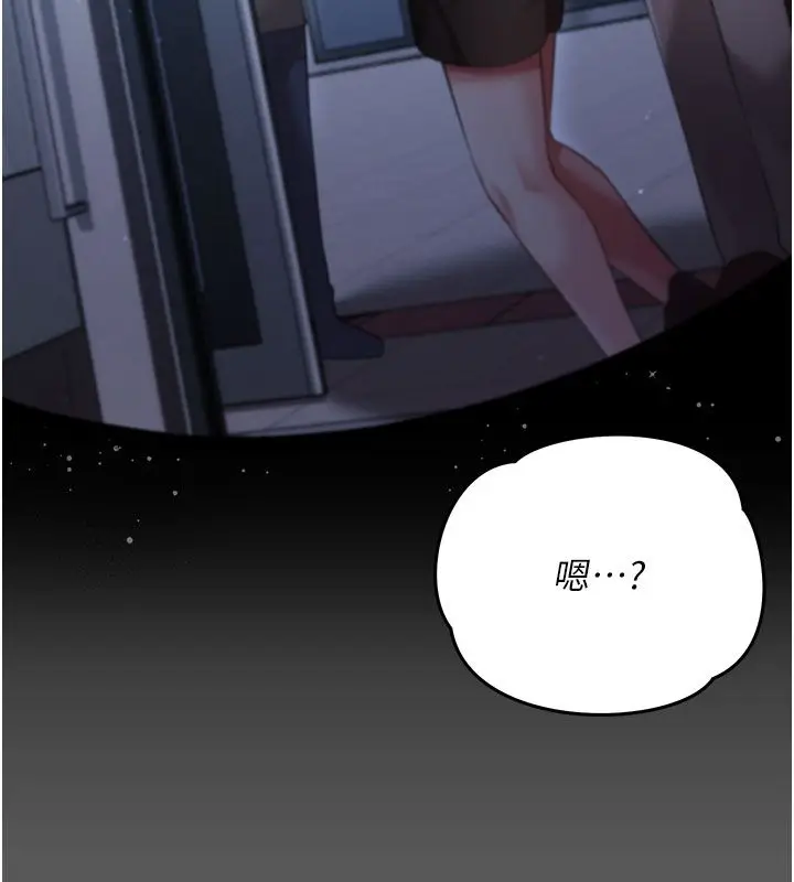 漫画《伪纯爱变态》第7话第96张图