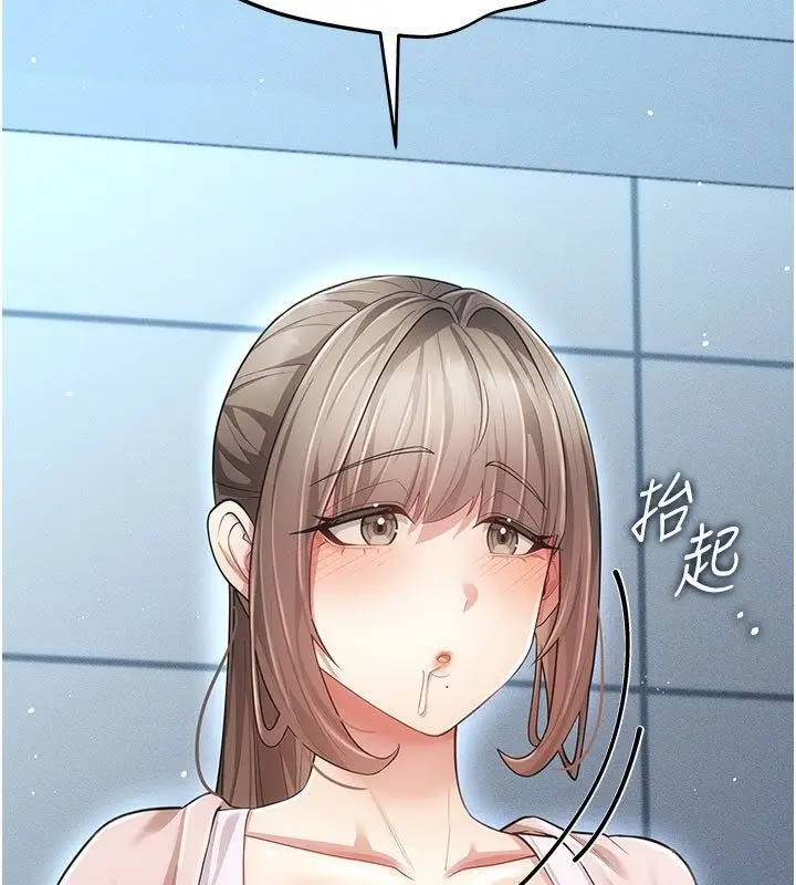 漫画《伪纯爱变态》第7话第98张图