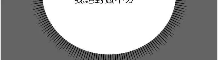 漫画《伪纯爱变态》第9话第103张图