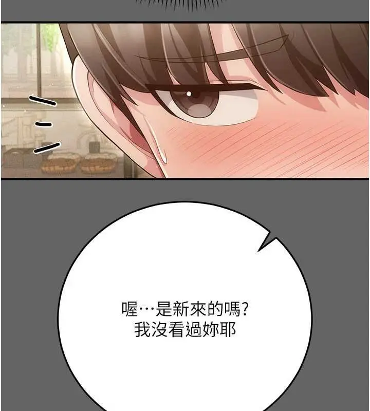 漫画《伪纯爱变态》第9话第104张图