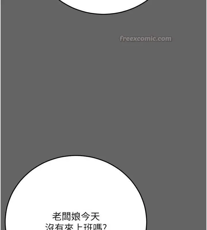 漫画《伪纯爱变态》第9话第105张图