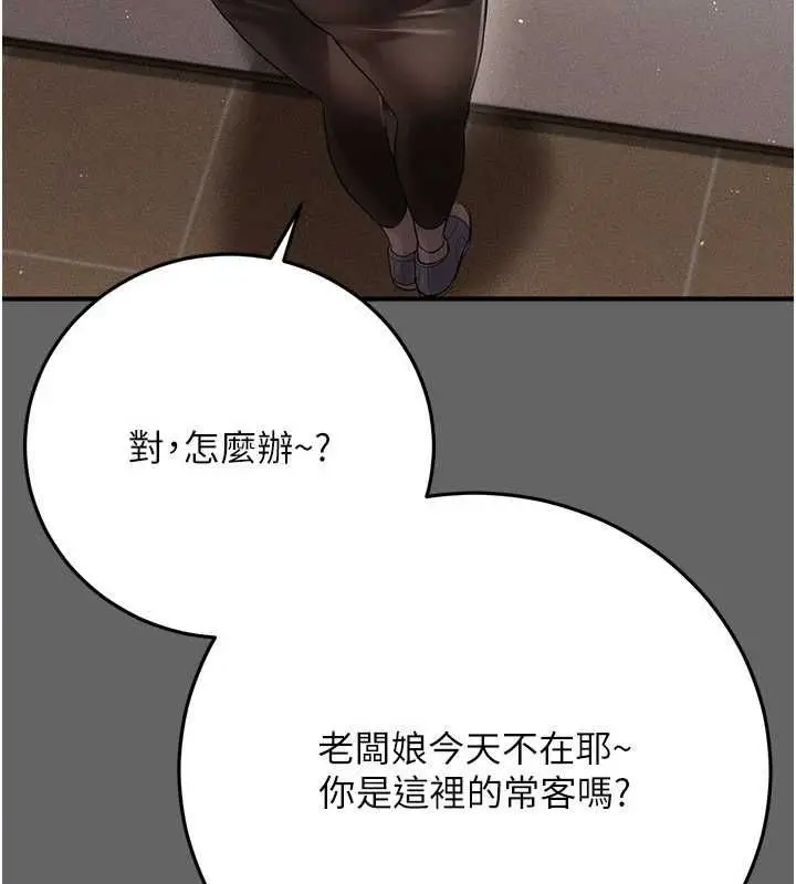 漫画《伪纯爱变态》第9话第108张图