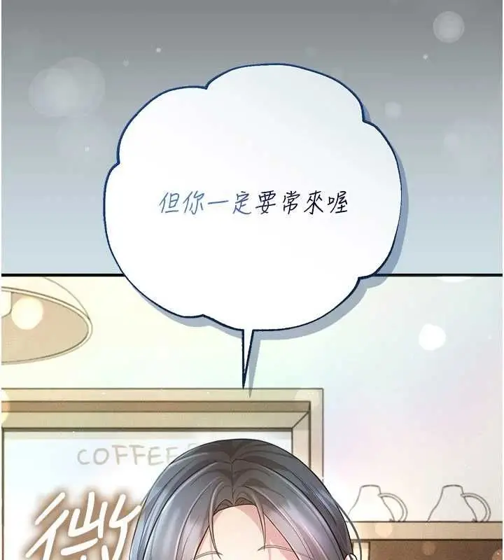 漫画《伪纯爱变态》第9话第117张图