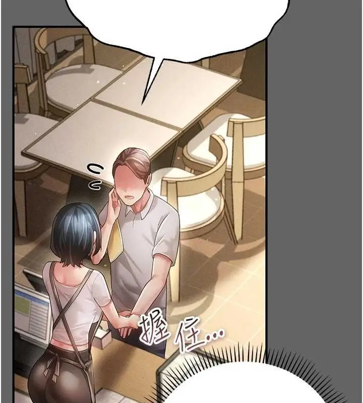 漫画《伪纯爱变态》第9话第122张图