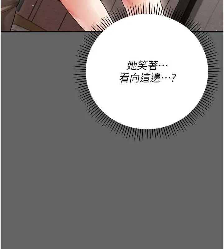 漫画《伪纯爱变态》第9话第128张图