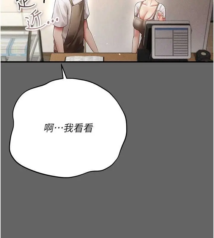 漫画《伪纯爱变态》第9话第134张图