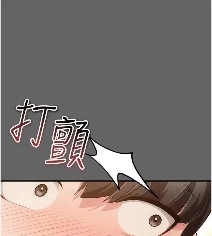 漫画《伪纯爱变态》第9话第139张图