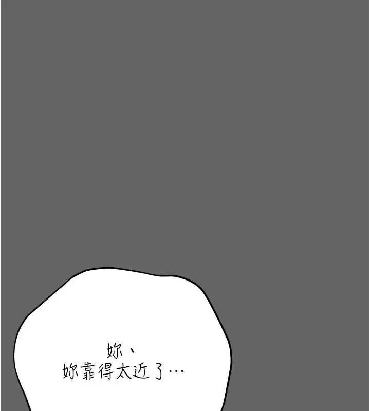 漫画《伪纯爱变态》第9话第148张图
