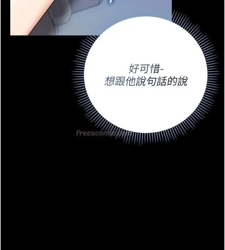 漫画《伪纯爱变态》第9话第15张图